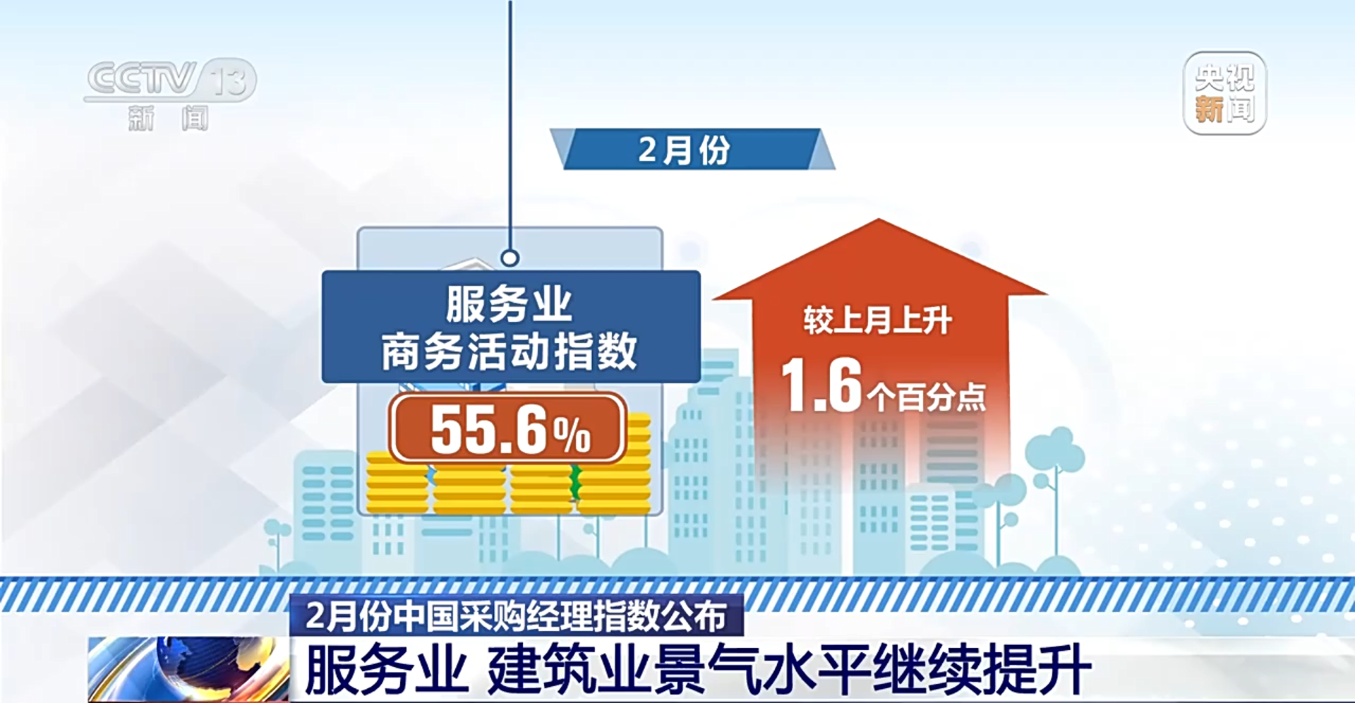 新中梁建筑器材
